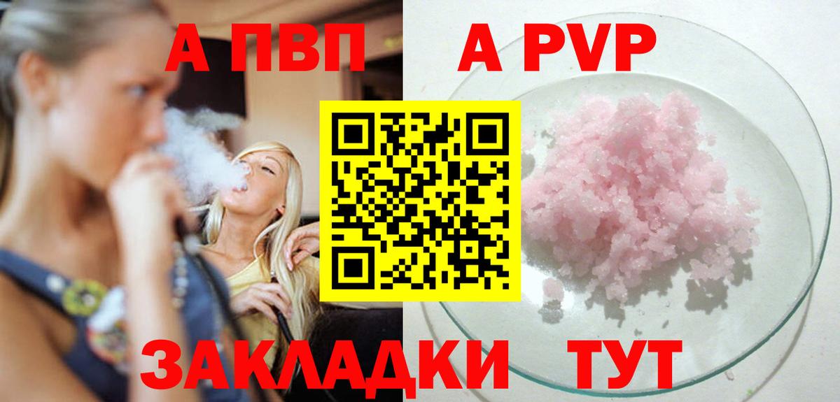 Alfa_PVP  APVP крисы CK  как найти наркотики  Вход с VPN  Alfa_PVP Crystall  Артём 