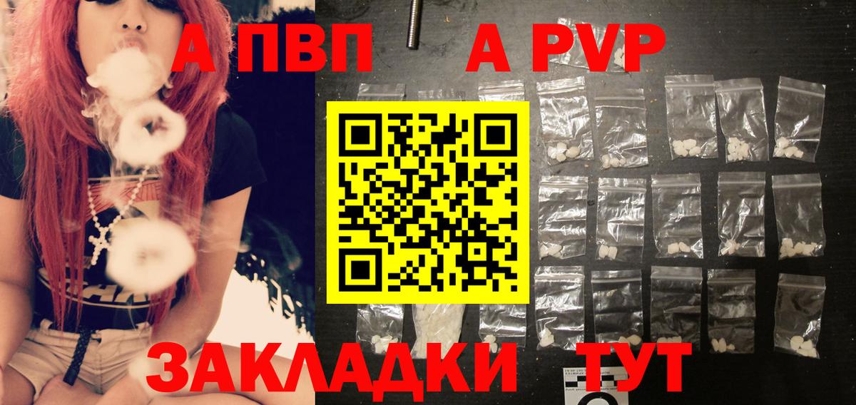 Alpha PVP Crystall Артём