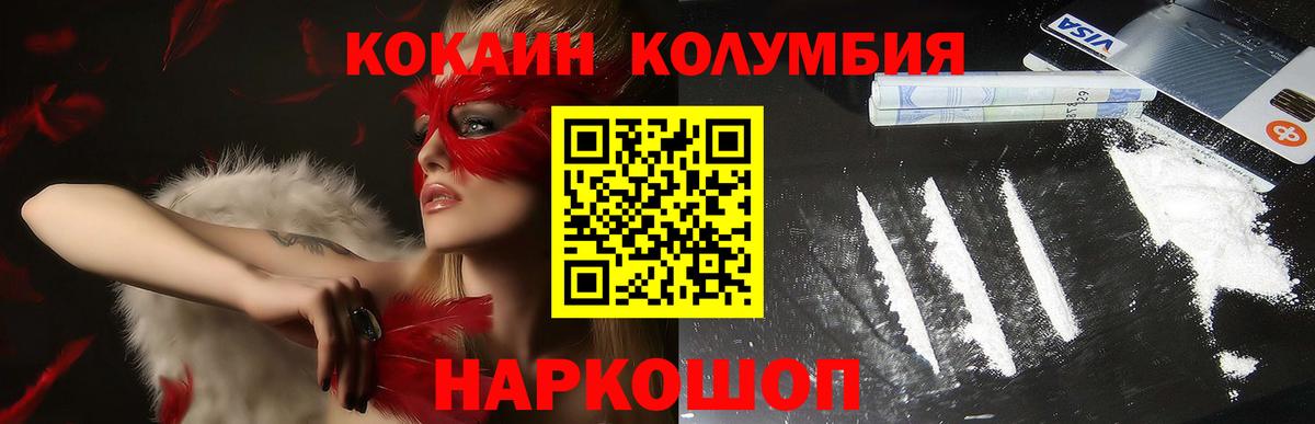 Cocaine Колумбийский  КОКАИН Fish Scale  купить наркотики сайты  Кокаин  Артём  Вход с VPN 