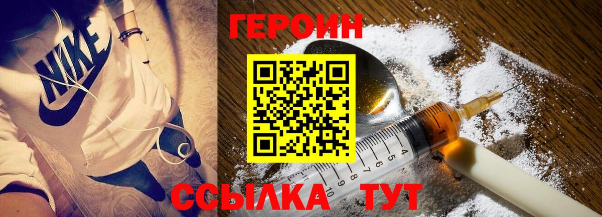 Героин гречка Артём