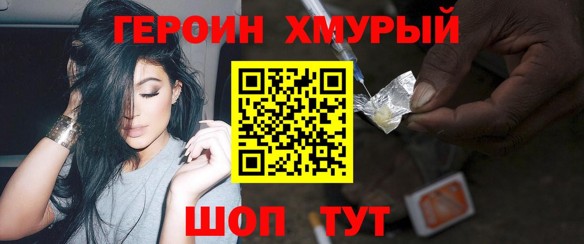 Артём  Героин  Вход с VPN  Героин VHQ 