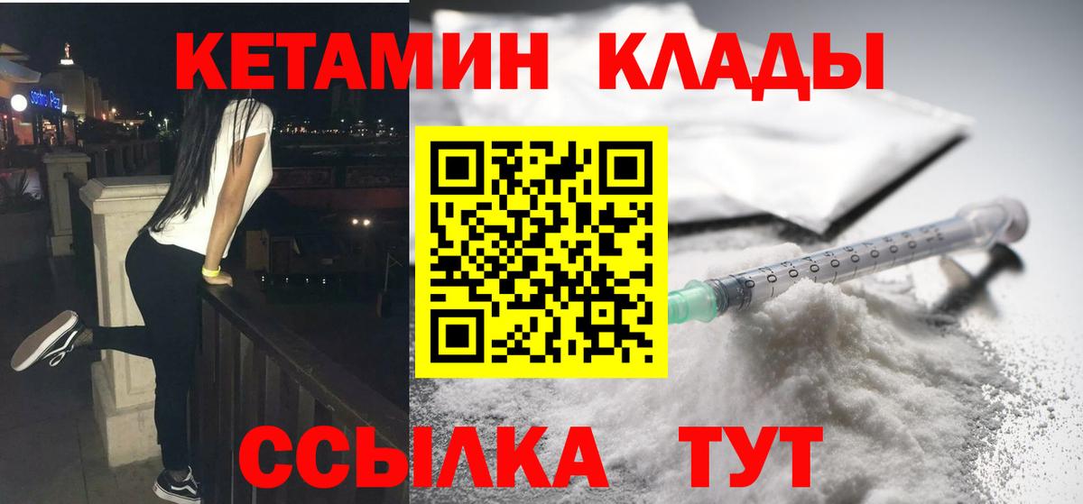 Кетамин VHQ Артём