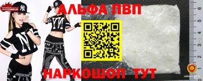ALPHA PVP Азнакаево
