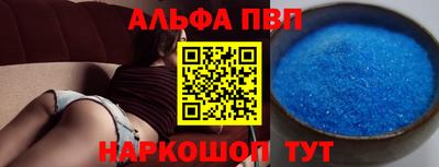 ALPHA PVP Азнакаево