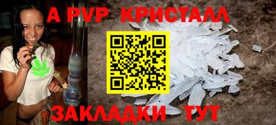 ALPHA PVP Азнакаево