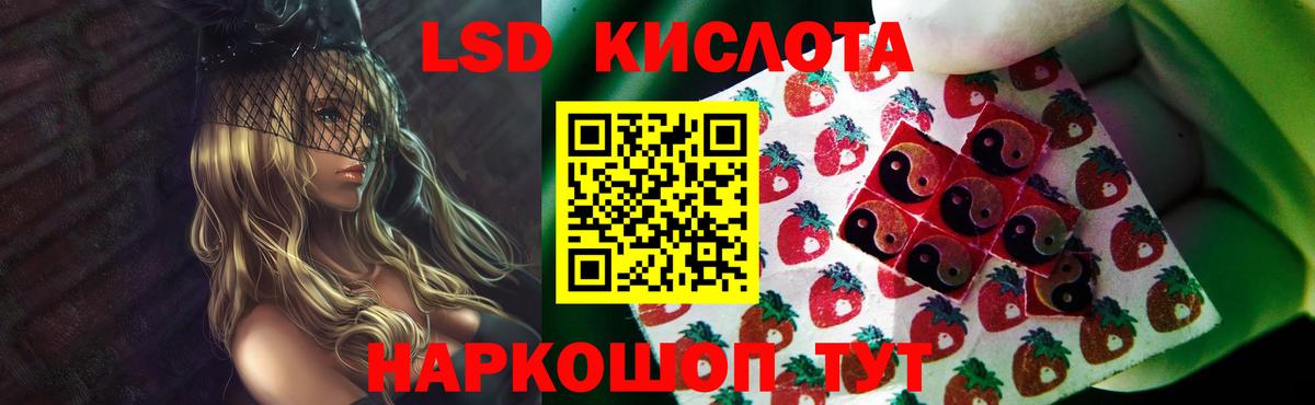 Лсд 25 экстази кислота Артём
