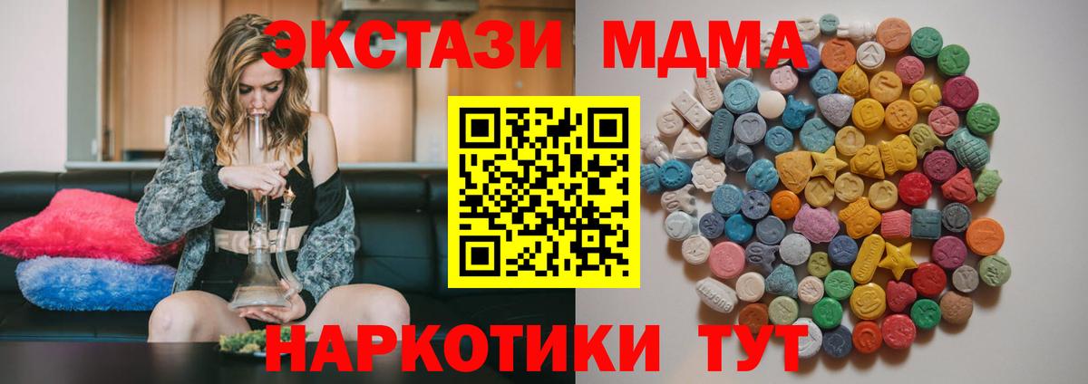 МДМА  MDMA crystal  Вход с VPN  МДМА VHQ  Артём 