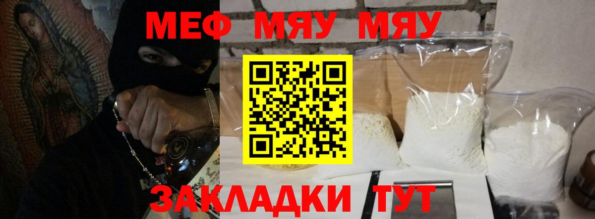 Меф кристаллы Артём
