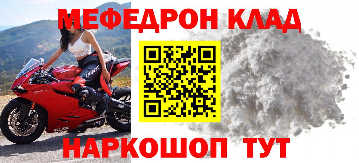 МЯУ-МЯУ mephedrone  Меф мяу мяу  Меф  MEGA ссылка  Вход с VPN  Артём 