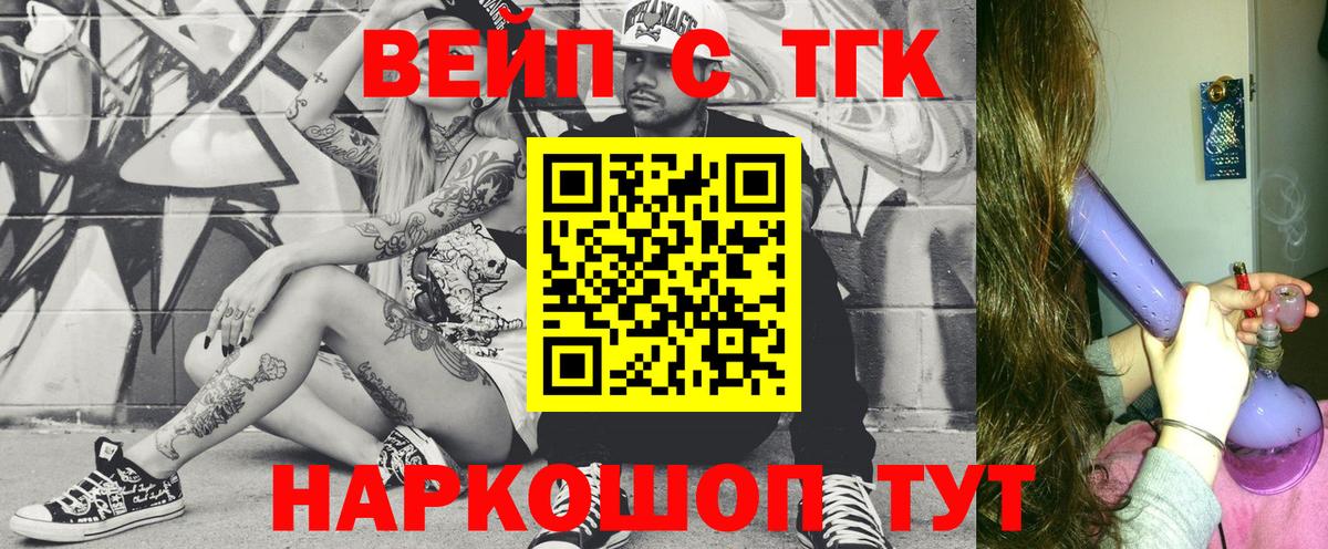 ТГК THC oil Артём
