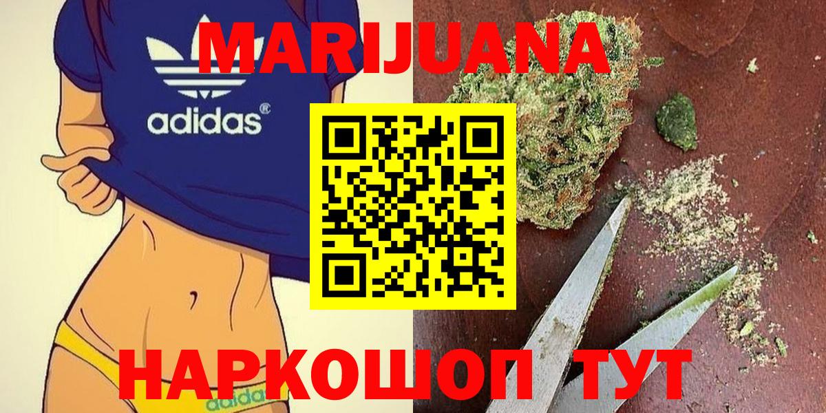 Каннабис LSD WEED  Бошки Шишки Ganja  Шишки марихуана SATIVA & INDICA  Вход с VPN  Артём 